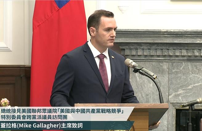 圖為蓋拉格（Mike Gallagher）。(取自總統府直播畫面)