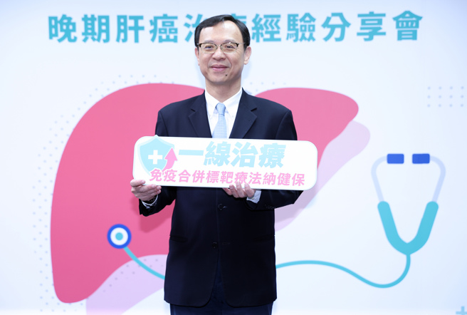 健保署长石崇良（见图）22日出席台湾年轻病友协会「肝」键第一枪，迈向癌症治疗新时代」记者会，表示肝癌长期位居台湾十大癌症死因第二位，又有「国病」之称，健保署一直以来重视病友的权益，去年推动多项健保药品政策，改革措施，如暂时性支付、扩充新药预算、推动平行送审机制等。（陈俊吉摄）