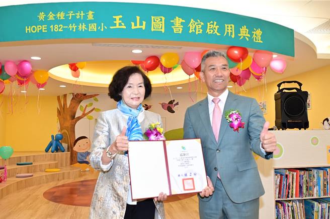 宜蘭縣長林姿妙（左）感謝玉山志工基金會（右）長期重視孩童的閱讀，積極推動玉山銀行黃金種子計畫，投注資源改善閱讀環境，提供一個新穎與溫馨的閱讀環境。（宜蘭縣政府提供／吳佩蓉宜蘭傳真）