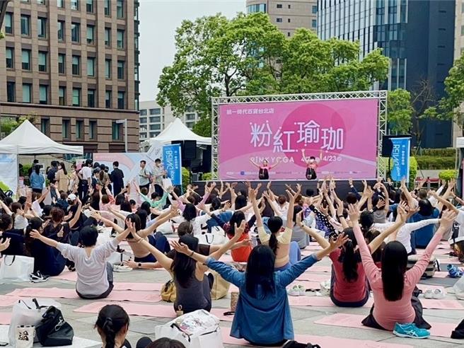 統一時代百貨則將在3月16、17日舉辦「粉紅瑜珈派對」，參加有機會拿好禮。（統一時代百貨提供／朱世凱台北傳真）