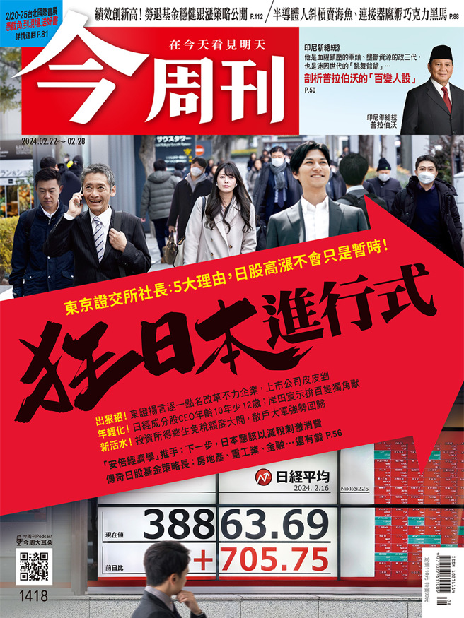 （圖／今周刊提供）