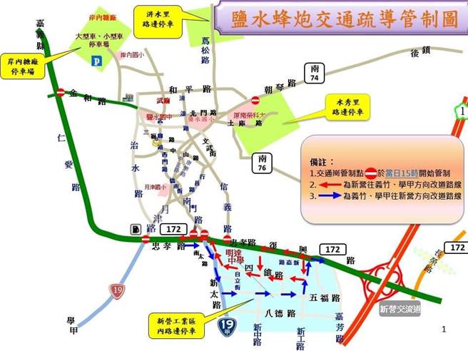 172线新营交流道復兴路至忠孝路与南太路段，如遇车流壅塞或神轿抵达时，警方将实施车辆改道措施。（张毓翎摄）