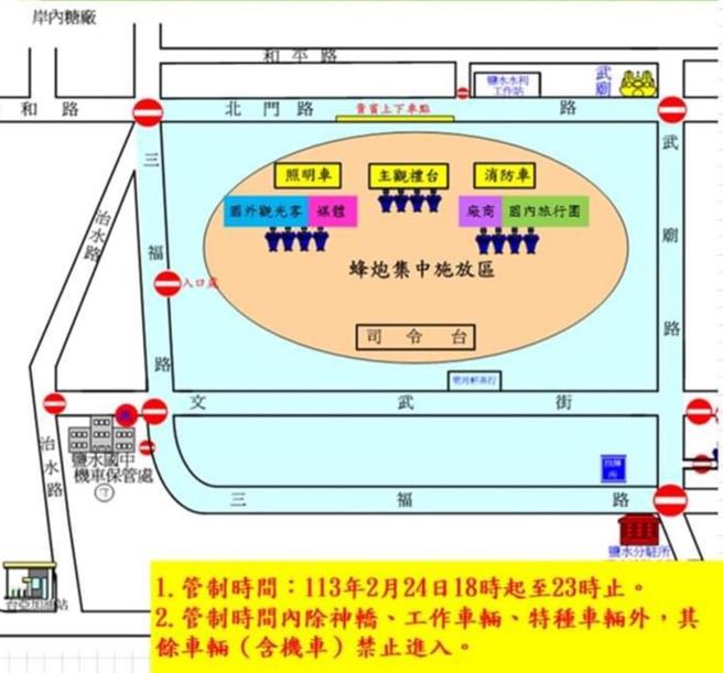 新营警分局公布主炮城周边的交通管制措施。（张毓翎摄）