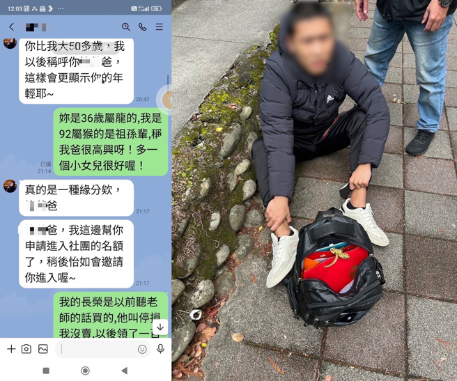 九旬翁認網路美女乾女兒，一聲「爸」騙走250萬。（圖／警方提供）