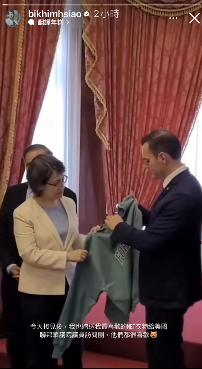 与盖拉格见面 萧美琴送他这品牌上衣。曾薏苹截图