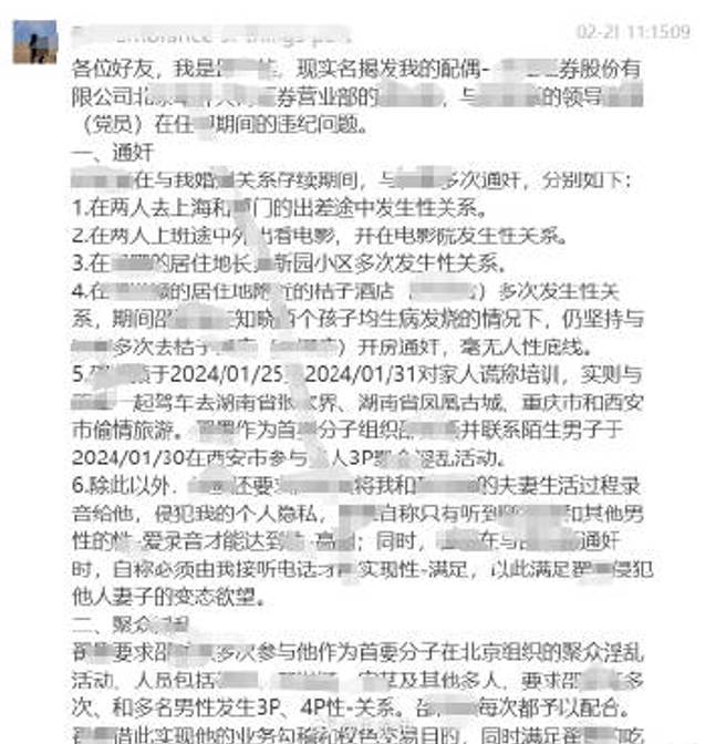 1名綠帽夫在網上爆料妻子與上司偷情，並還參加多P性愛派對，讓他苦不堪言。（圖／翻攝自微博）