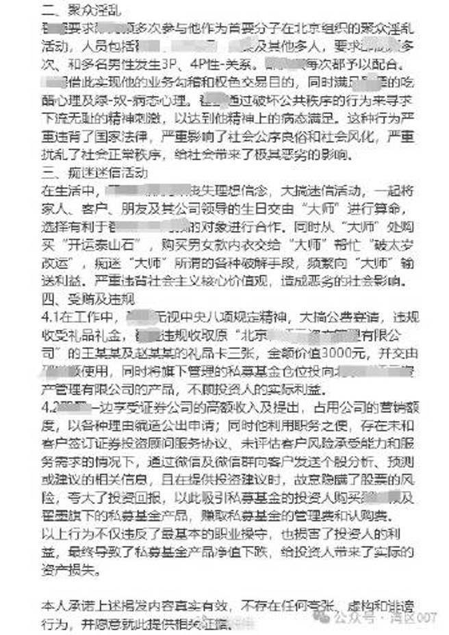 1名綠帽夫在網上爆料妻子與上司偷情，並還參加多P性愛派對，讓他苦不堪言。（圖／翻攝自微博）