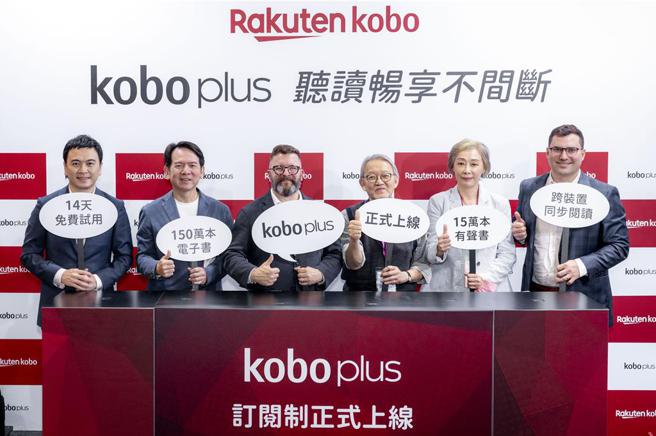 電子書領導品牌樂天Kobo  22日宣布「Kobo Plus訂閱制」服務，台、港同步首上線。圖／樂天Kobo提供