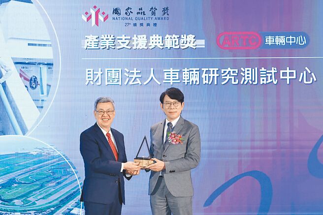 车辆中心藉由测试验证、科技研发及产业辅导三大核心主轴，长期助车辆产业跻身国际供应链，获行政院颁发第27届国家品质奖「产业支援典范奖」殊荣。图／车辆中心提供