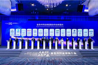總投資近2.6兆台幣 上海浦東啟動「金色中環」全球招商