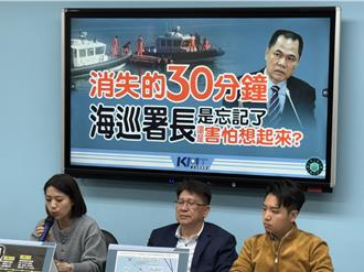 公布吹哨人說法！ 徐巧芯揭海巡報告「消失30分鐘」：高層隱匿修改？