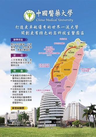 打造卓越優秀的頂尖大學 開創具特色的高科技生醫園區