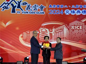 义云会第三届会长 耐斯集团陈志鸿走马上任