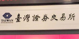 ETF两指数资讯揭露上路