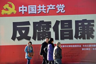 閱讀政治問題書刊 陸官員落馬新罪