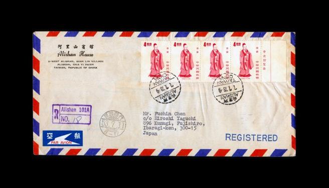 1978年旅客从阿里山宾馆寄日本茨城的国际信封（图片来源：阿里山宾馆提供）