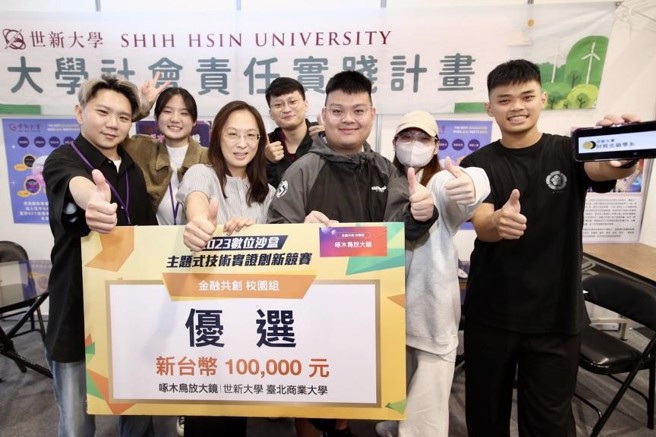 世新財金系師生團隊結合AI與ESG概念作品獲多個競賽肯定，受邀參與台北國際金融博覽會。(照片/世新大學提供)