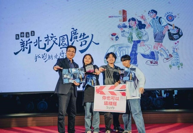 世新學生創意、創作功力驚豔各界專業評審，圖為2023新北校園廣告人世新團隊囊括首獎等3大獎。(照片/世新大學提供)