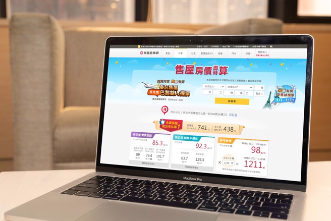 为帮助双北地区消费者掌握房价，只需上永庆房屋「售屋房价即时算」网站，输入地址即可轻松掌握市场行情。(图/永庆房屋)