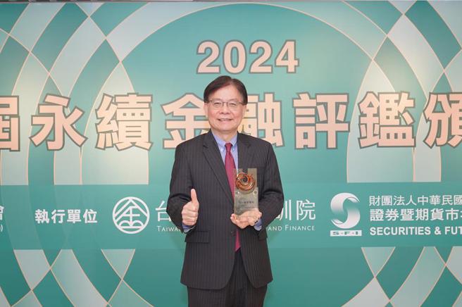 第一銀行勇奪「第一屆永續金融評鑑」排名前20％之銀行業者，由總經理李嘉祥代表受獎。圖／第一銀行提供