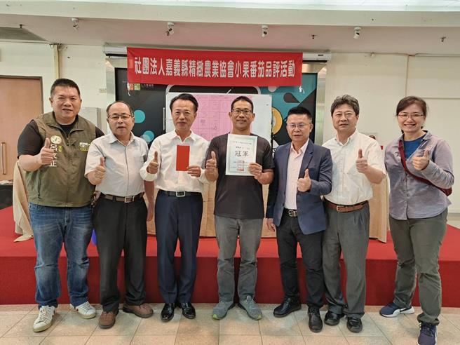 嘉義縣小果番茄評鑑今天舉行，嘉義縣長翁章梁頒獎給第一名得主梁烽政（右四）。（廖素慧攝）
