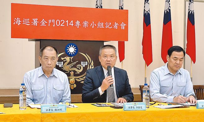 海巡署22日在金门举办「0214金门海巡队CP-1051艇与大陆渔船碰撞案」说明记者会，由海巡署副署长许静芝（中）亲自主持。（于家麒摄）