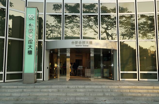 台新金控将在6月14日举行股东常会，且将进行董事改选，第九届董事会将选出7席董事，包含独立董事3席。图／本报资料照片