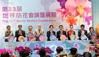 「世界蘭展」台南登場 賴清德全程英文致詞