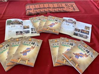 台南鹽水公所出版《造訪諸神的家》 介紹轄內47間廟宇特色