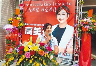 台東縣議員嚴惠美當選無效定讞 高美珠將遞補