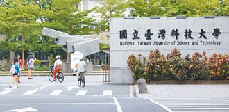 頭一遭 台科大開放社會組申請入學