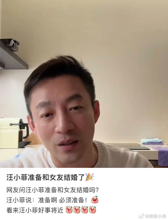 汪小菲在直播时表示今年要二婚。（图／翻摄自微博）