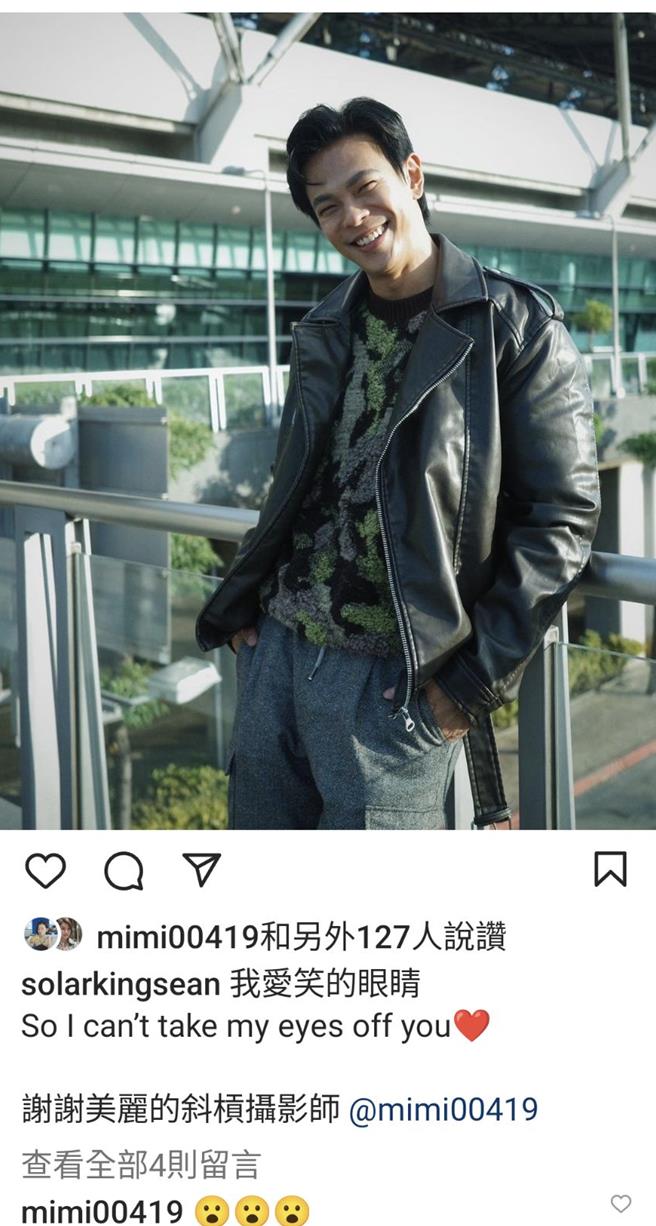 孙绽以「爱笑眼」称呼米可白。（摘自孙绽IG）