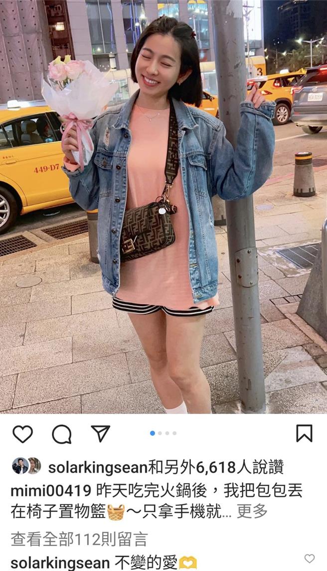 米可白和孙绽隔空传情。（摘自米可白IG）