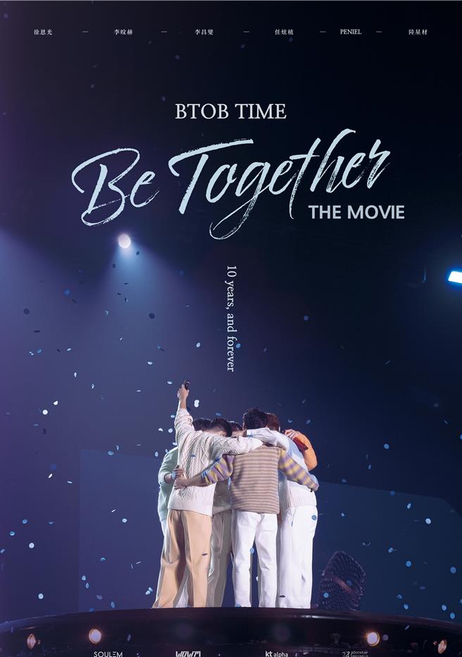 BTOB十周年演唱会电影《BTOB TIME： BE TOGETHER THE MOVIE》将在台上映。（仲业娱乐提供）