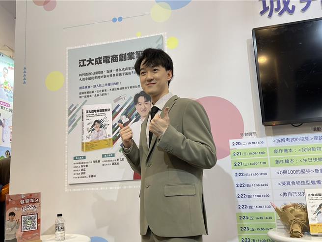 江大成今出席国际书展。（池宗玲摄）