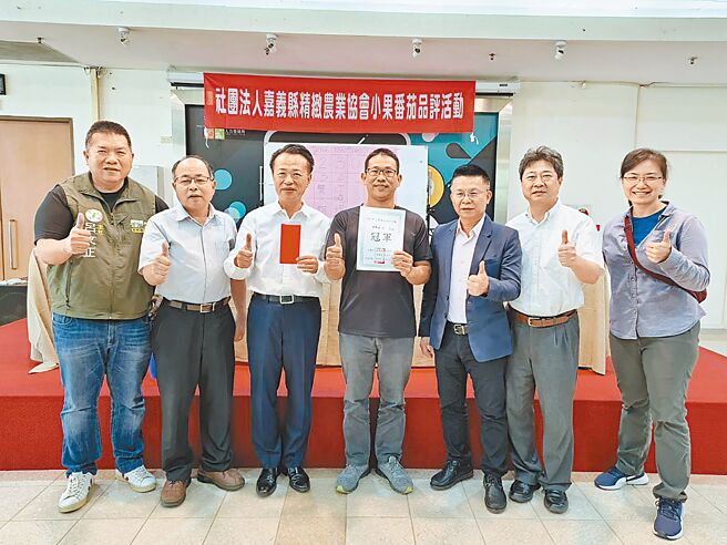 嘉义县小果番茄评鑑23日举行，嘉义县长翁章梁（左三）颁奖给第一名得主梁烽政（右四）。（廖素慧摄）