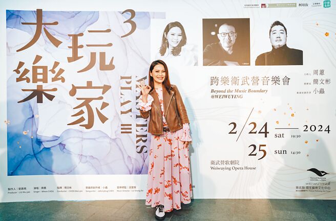 周蕙23日在高雄举办音乐会彩排记者会，期待展现最佳表演状态。（卫武营国家艺术文化中心、陈建豪提供）