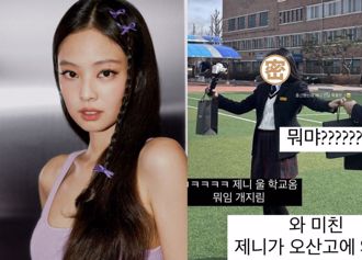 Jennie突穿高中制服現身校園 未修圖曝清純模樣