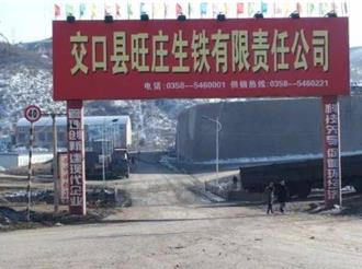 山西工廠發生煤氣中毒致4人遇難　省安委辦掛牌督辦