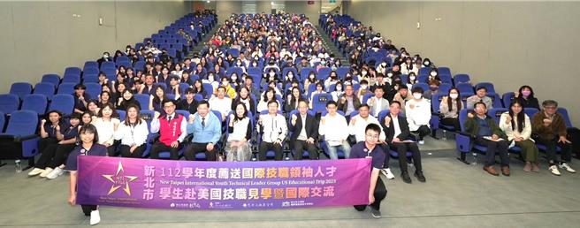 新北市教育局今（25）日舉辦首屆新北國際技職青年大使赴美見學成果發表暨家長說明會。（新北市教育局提供）