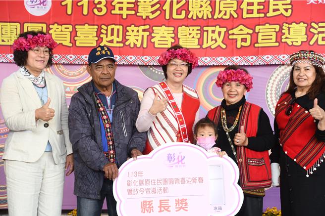 王惠美指出，彰化縣內原住民有16個民族，她上任時約有5000多人，現在已加到6345位，可以說是原民的第2個故鄉。（彰化縣政府提供／吳建輝彰化傳真）