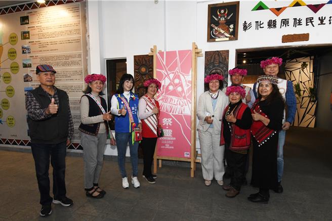 彰化縣政府25日在原住民生活館舉辦原住民團圓賀喜迎新春活動，同時歡慶「祭‧靈─賽夏族paSta'ay祭儀主題特展」開幕。（彰化縣政府提供／吳建輝彰化傳真）