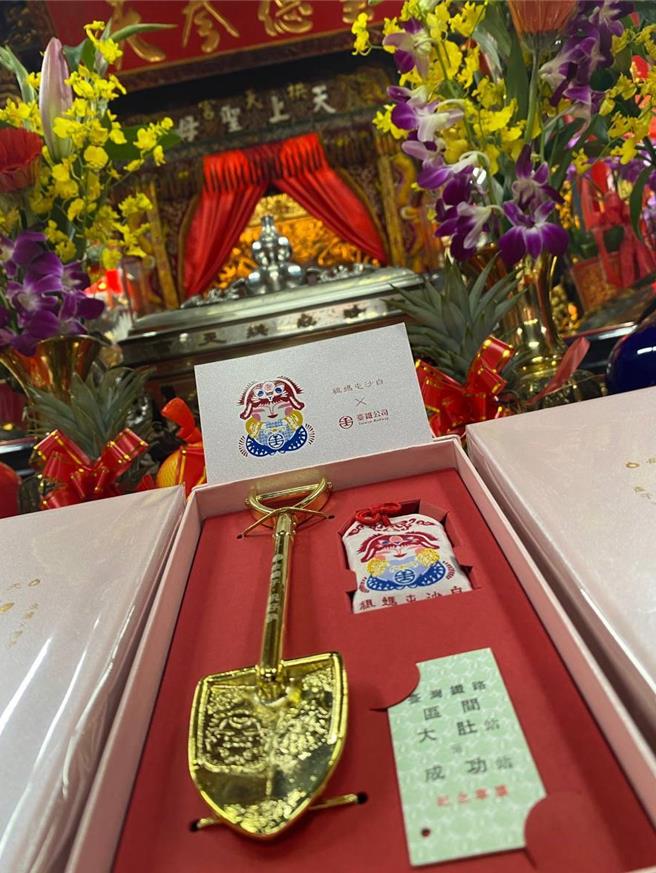 台铁公司首度与白沙屯拱天宫联名推出「大肚成功金铲子礼盒」。（台铁公司提供／蔡亚桦台北传真）