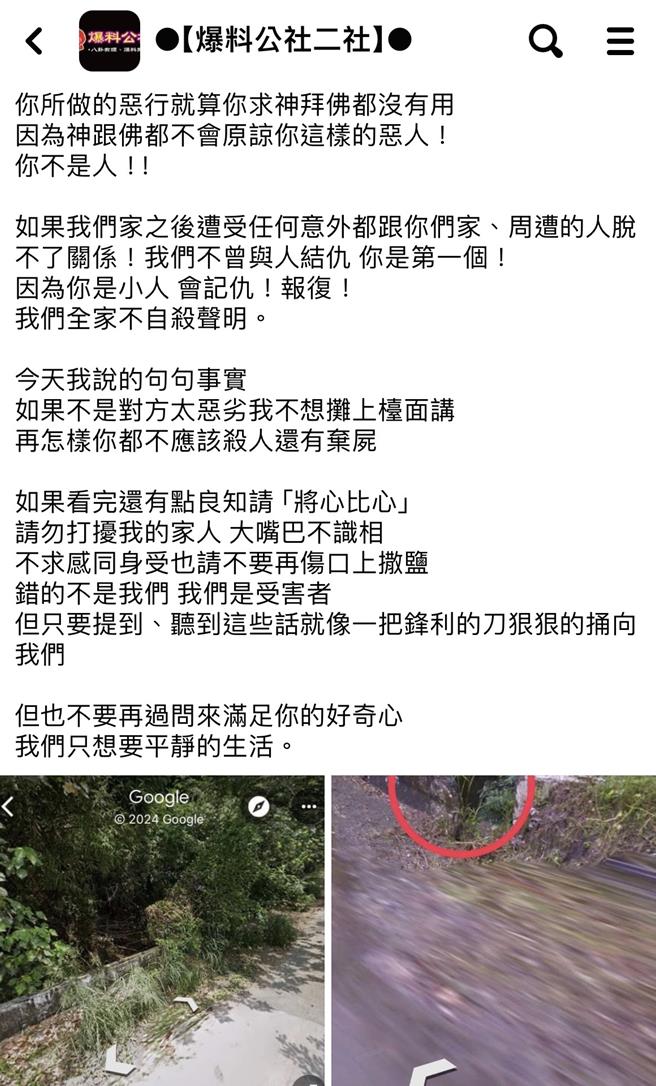 死者親友上網徵求目擊者與行車紀錄器。(摘自臉書爆料公社／曹婷婷台南傳真)