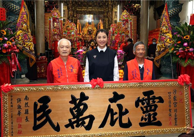 为恭贺开臺圣王400年圣诞，县长许淑华特别致赠沙东宫「灵庇万民」匾额。（南投县政府提供／冯惠宜南投传真）