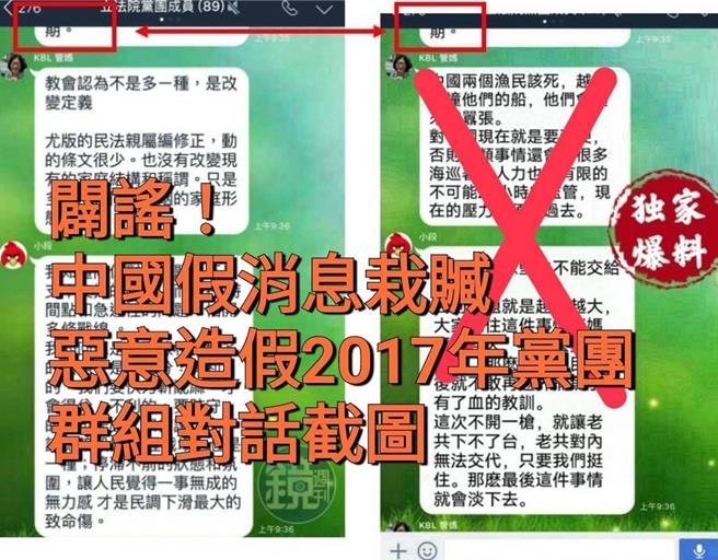 网路上流传一则对话，疑似影射海委会主委管碧玲说「越界不撞他们的船会越来越嚣张」、「对中就要强硬」，以及前立委段宜康曾说，「海巡署影像坚决不能交给媒体」、「只要我们挺住，那么最后这件事就会淡下去」。（摘自林楚茵脸书）