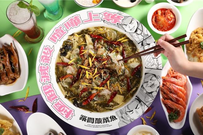 新品牌「築間酸菜魚」加入酸菜魚市場戰局，突破傳統酸菜魚刻板印象，主打連湯都可以喝。（築間餐飲集團提供）