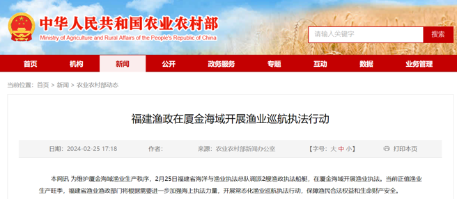 （取自中国农业农村部网站）