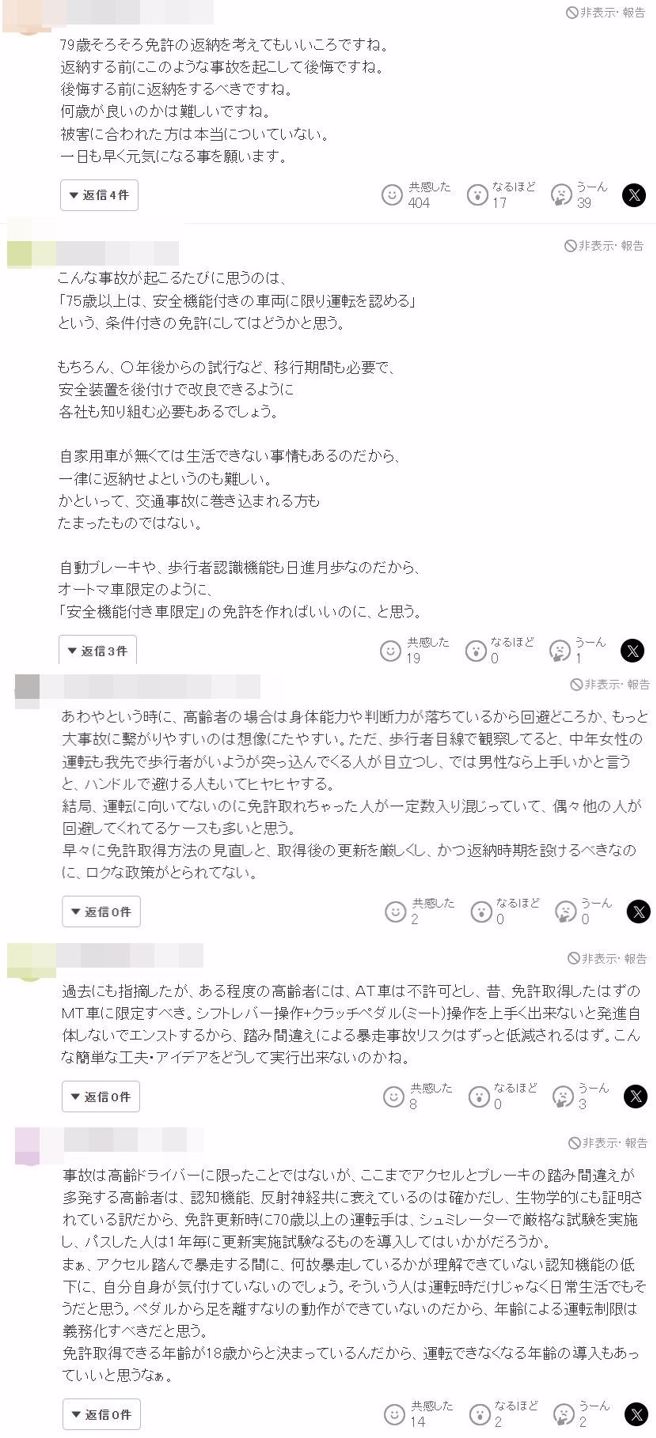 日本79歲老翁撞死62歲的台灣男子，新聞消息在網上曝光後，引起網友們的熱議。（圖／翻攝自日本雅虎新聞）